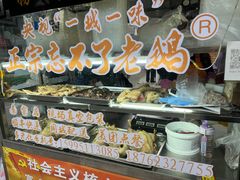 -正宗忘不了老鹅(梅岭店)