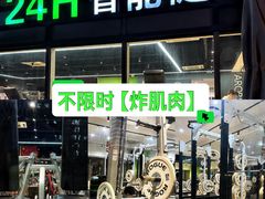 -LikingFit24小时健身•普拉提(张江店)