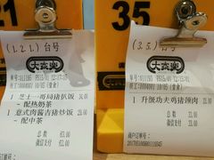 账单-大家乐(佛山普君店)