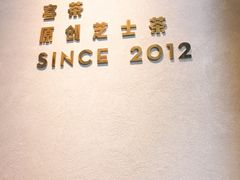 -喜茶(上海五角场万达店)