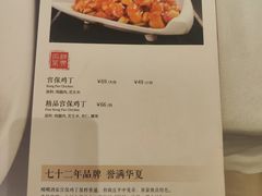 -峨嵋酒家(地安门店)