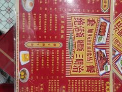 -食运茶餐厅(三坊七巷店)