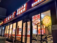 -美蛙四季(望京凯德茂店)