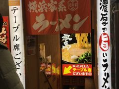 -横浜家系ラーメン壱角家(新宿アルタ裏店)