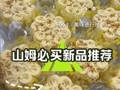 -山姆会员商店(上海浦东店)