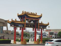 -特克斯八卦城