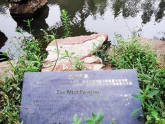 -钰园(水绘园店)