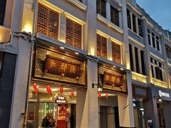 门面-点都德(北京路贰店)