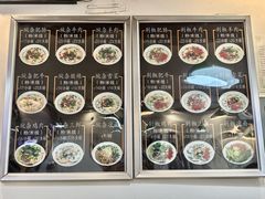 -顺华粉馆(桃园南路店)