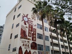 -三亚市第二中学