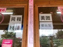 -天适樱花悠乐园
