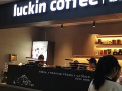 -瑞幸咖啡(太阳CITY店)