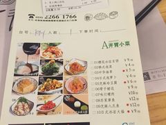 菜单-花漫里·日式の创意餐厅(刺桐店)