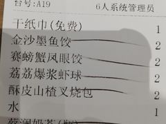 -蔡澜点心·粤菜(月星环球港店)