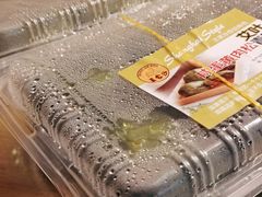 艾叶咸蛋黄肉松青团-王家沙点心店(南京西路总店)