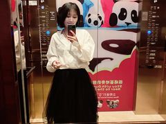 -成都保利公园皇冠假日酒店(熊猫基地店)