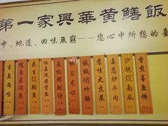 -台山第一家兴华黄鳝饭·黄鳝婆(彭沙坑总店)