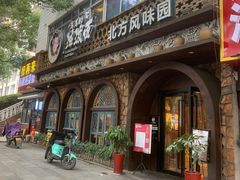 -吴满满油泼面(北方风味园店)