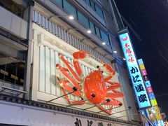 -蟹道乐(道顿堀本店)