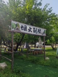 -上美四季动物农场