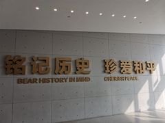 -侵华日军南京大屠杀遇难同胞纪念馆