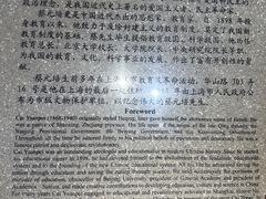 -上海蔡元培故居陈列馆