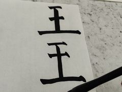 -秦汉胡同书法国画古筝围棋书院(漕宝日月光分馆)