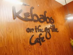 -克比叔叔印度餐厅Kebabs on the Grille(永康路分店)