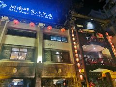 门面-周南驿文化酒店(开元路店)