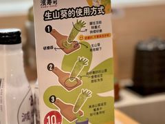 -濱寿司(高新伊藤店)