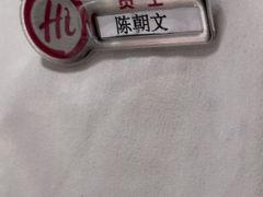 -海底捞火锅(王府井银泰in88店)