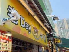 -老day牛杂(官也街总店)