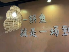 -云荷里·蒸汽石锅鱼·云南菜(中发百旺店)