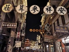 -汕头市小公园