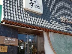 -千寻山野烤肉(中关村店)