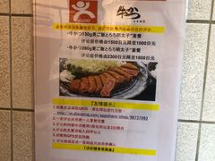 -牛かつもと村(上野店)