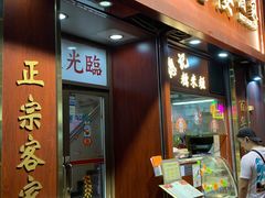 -醉琼楼酒家(灣仔)