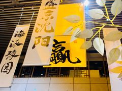 -中街·盛京龙城