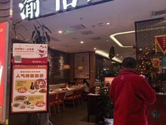 -渝信川菜(新辰里亚运村店)