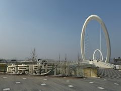 -南京眼步行桥