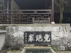 -虎跑公园