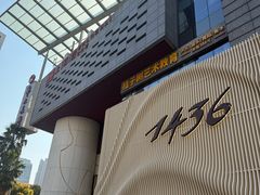 -鄂尔多斯国际大厦