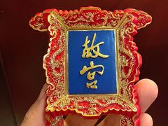 -故宫博物院(故宫)