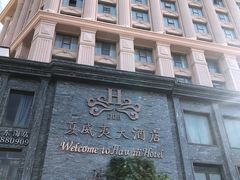 -三亚夏威夷大酒店