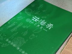 -云海肴·汽锅鸡·云南菜(领展购物广场·中关村店)