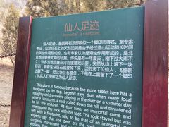 -北京凤凰岭
