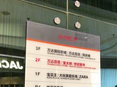 -万达广场(无锡滨湖店)