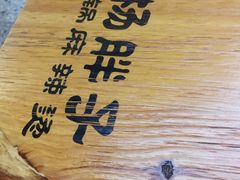 -金陵杨胖子·砂锅麻辣烫(金轮新天地店)