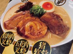 -味千拉面(大润发店)