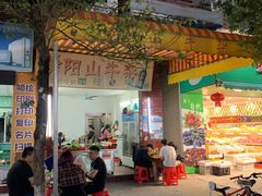 门面-正宗阳山牛杂(东城店)
